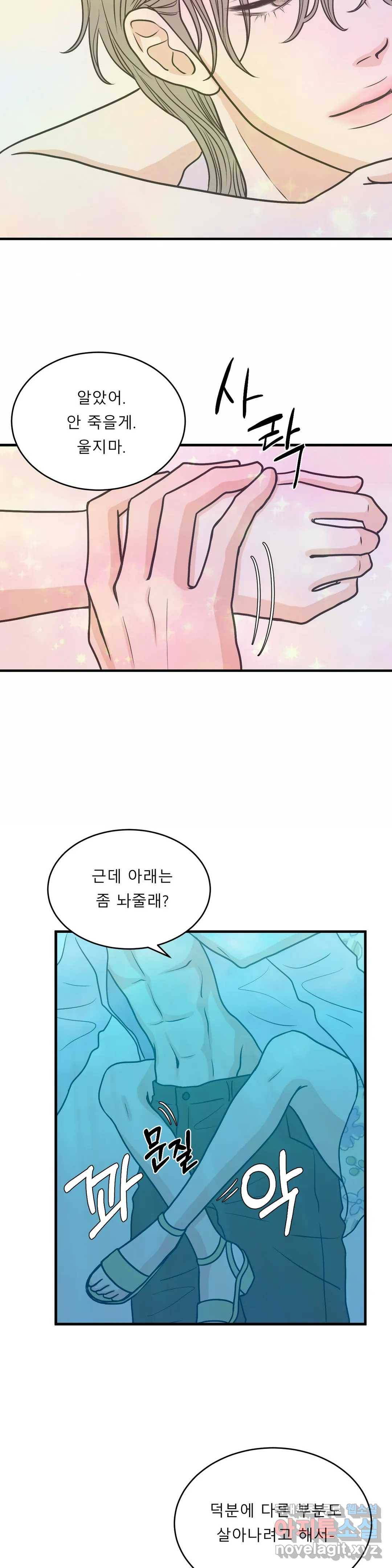 다해드림 23화 유혹 11