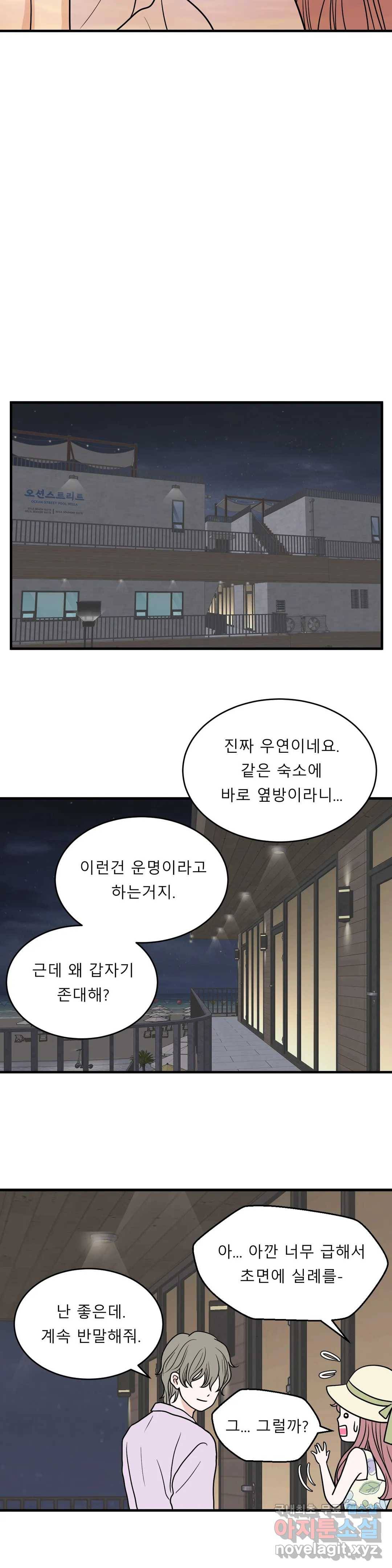 다해드림 23화 유혹 13