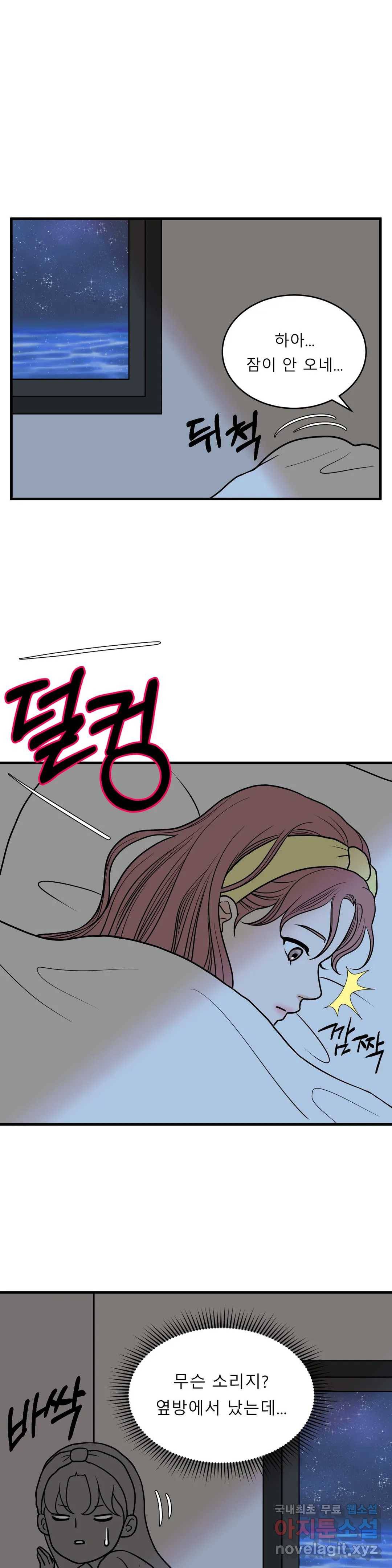 다해드림 23화 유혹 15