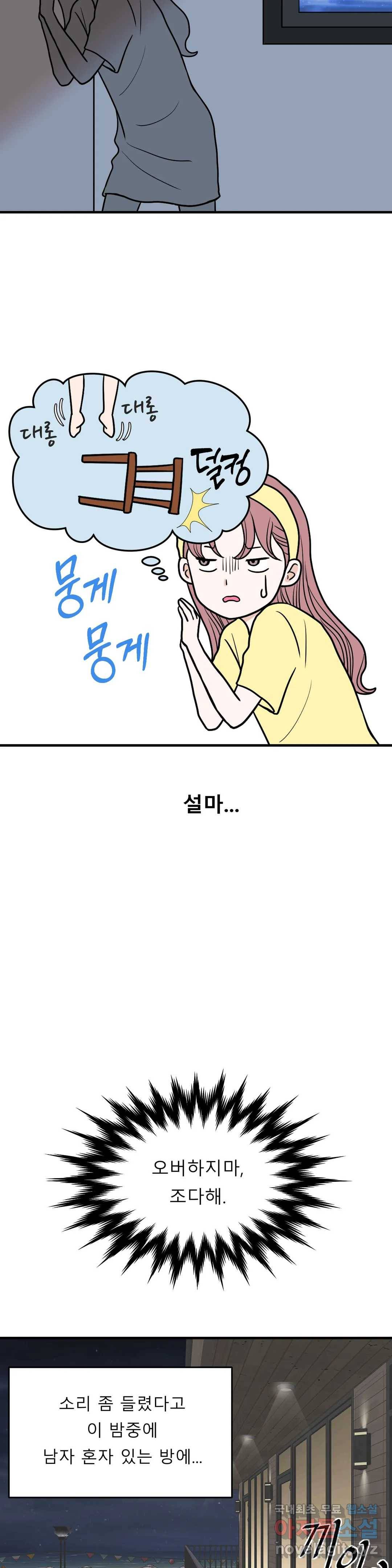 다해드림 23화 유혹 16