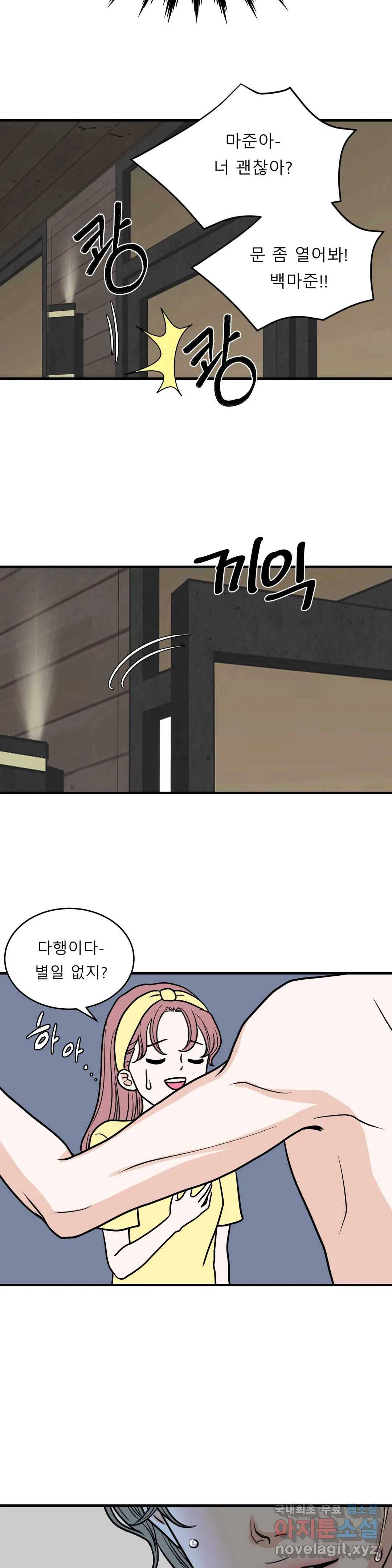 다해드림 23화 유혹 18