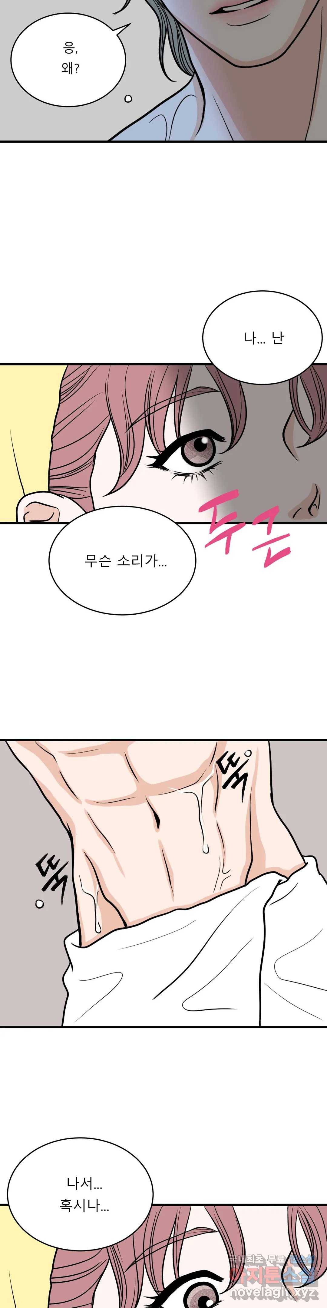 다해드림 23화 유혹 19