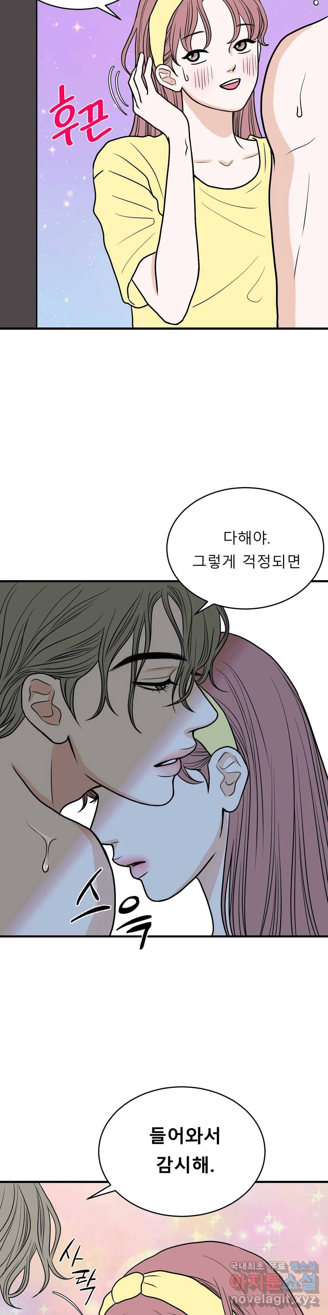 다해드림 23화 유혹 21