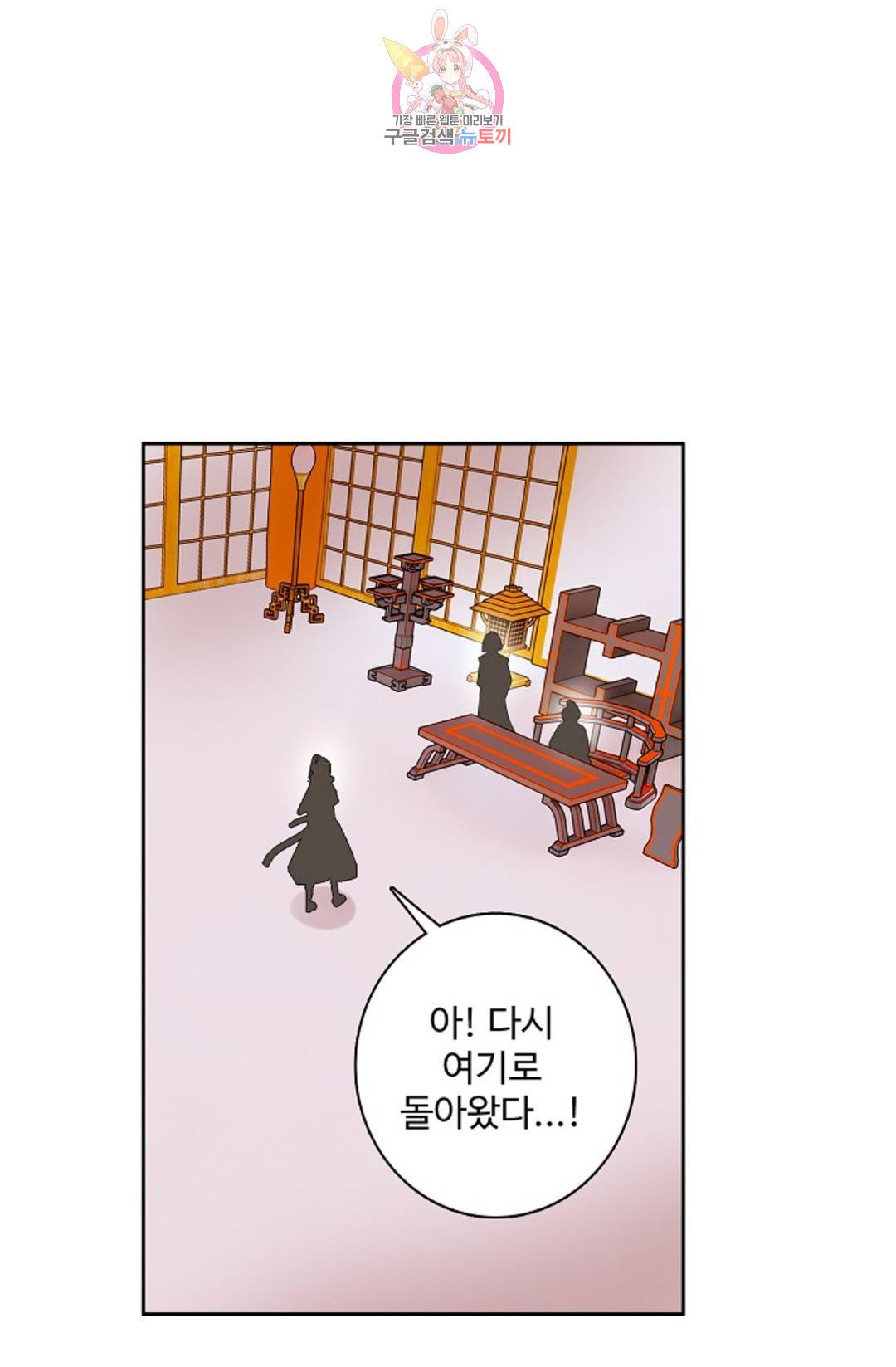 원존: 용의 비상 401화 8