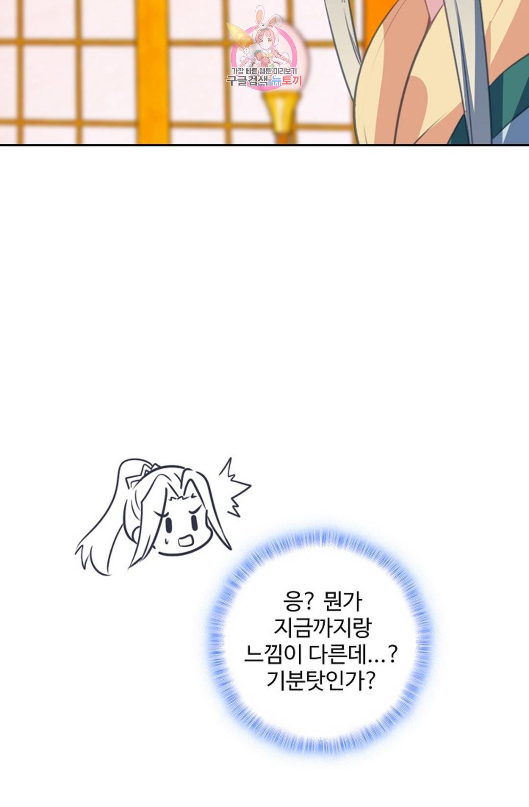 원존: 용의 비상 401화 10