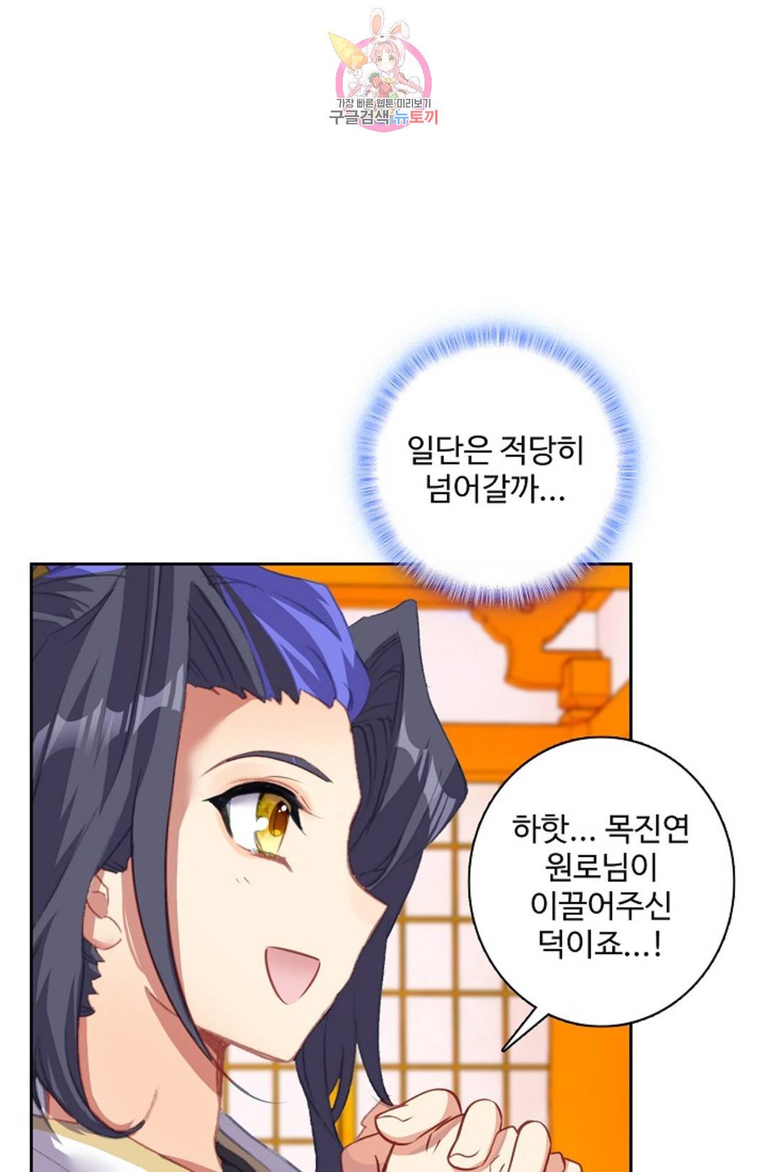 원존: 용의 비상 401화 11