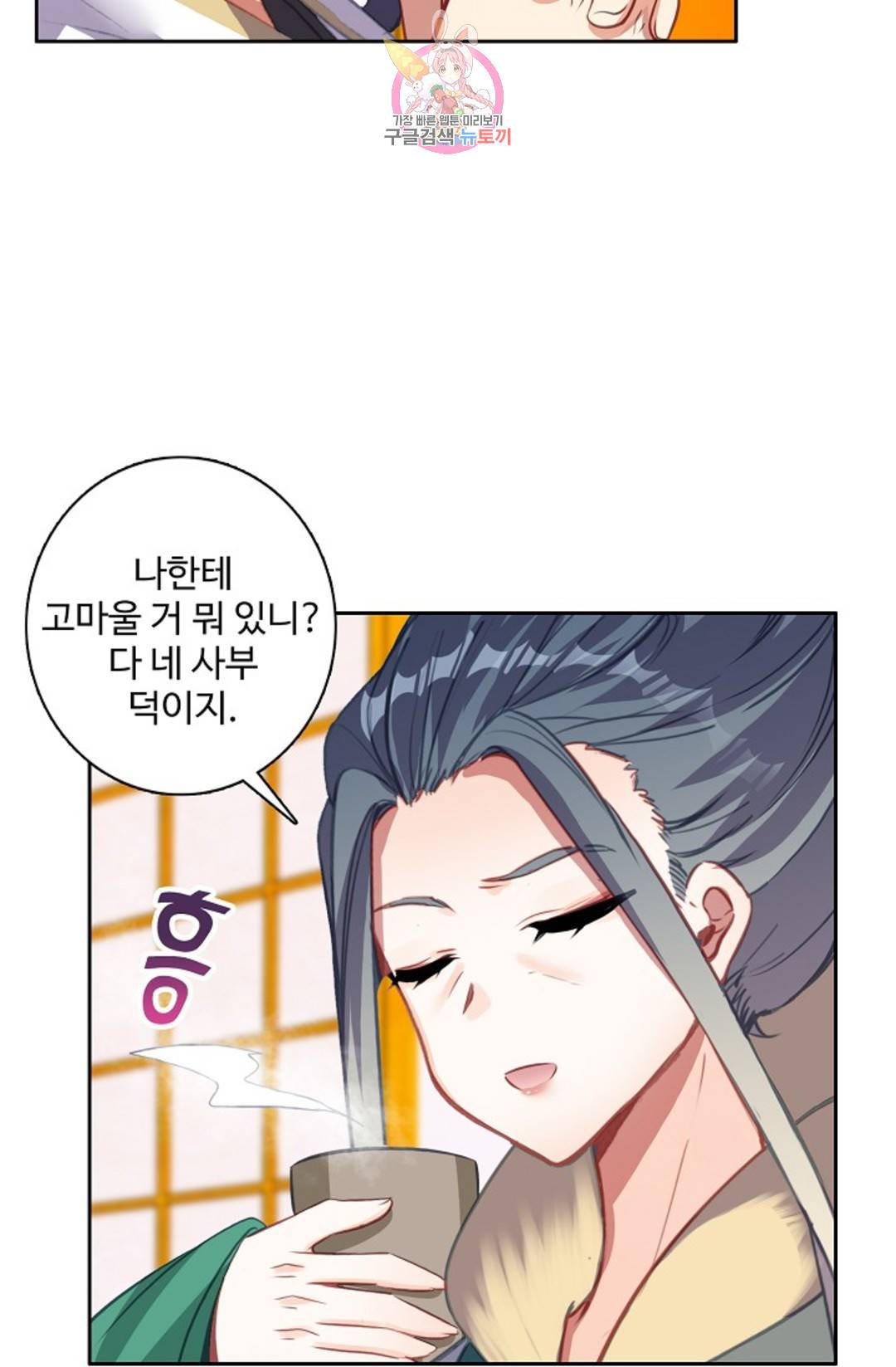 원존: 용의 비상 401화 12
