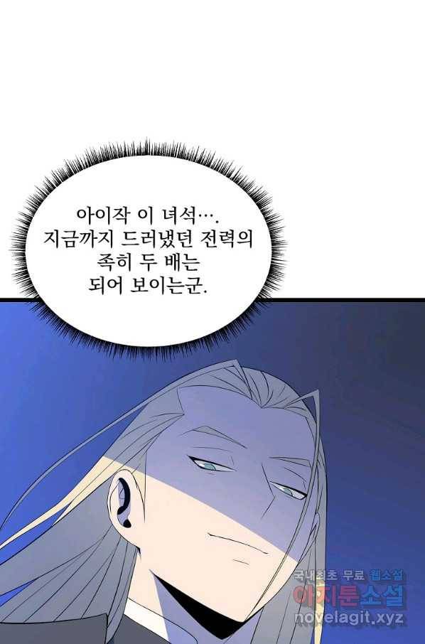 킬 더 히어로 108화 3