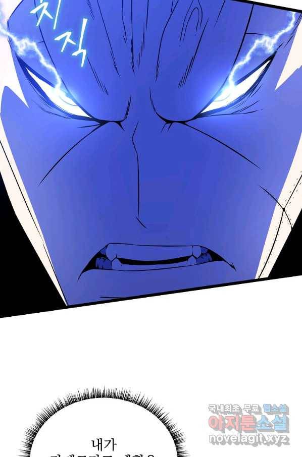 킬 더 히어로 108화 7