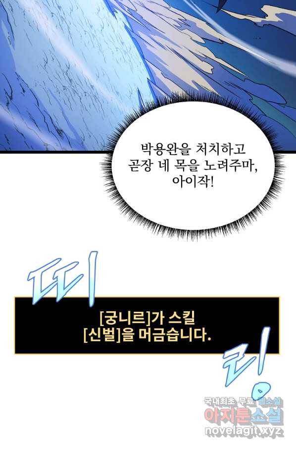 킬 더 히어로 108화 9
