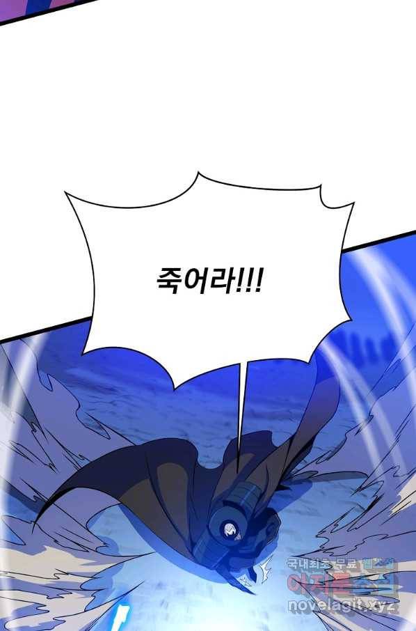 킬 더 히어로 108화 11