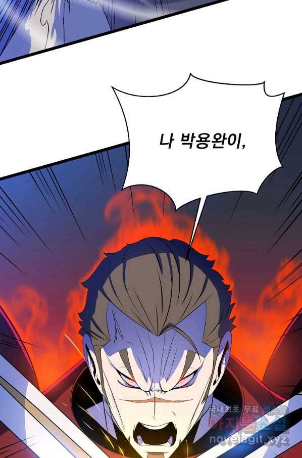 킬 더 히어로 108화 15