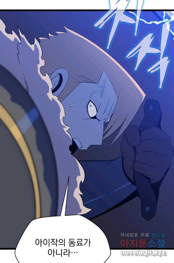 킬 더 히어로 108화 23