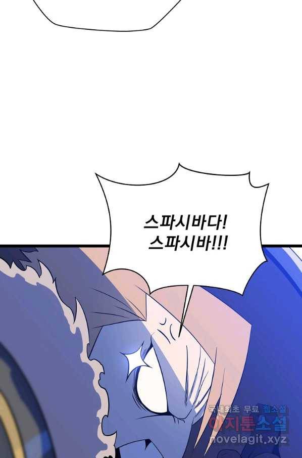 킬 더 히어로 108화 24