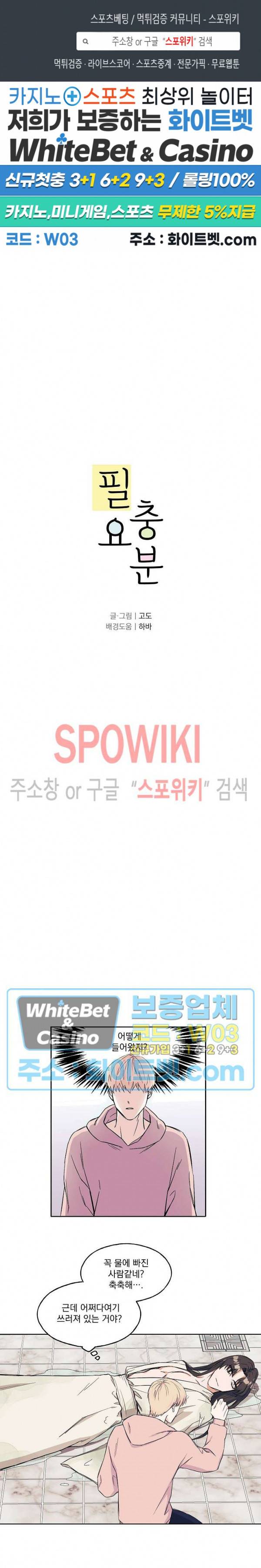 필요충분 2화 1