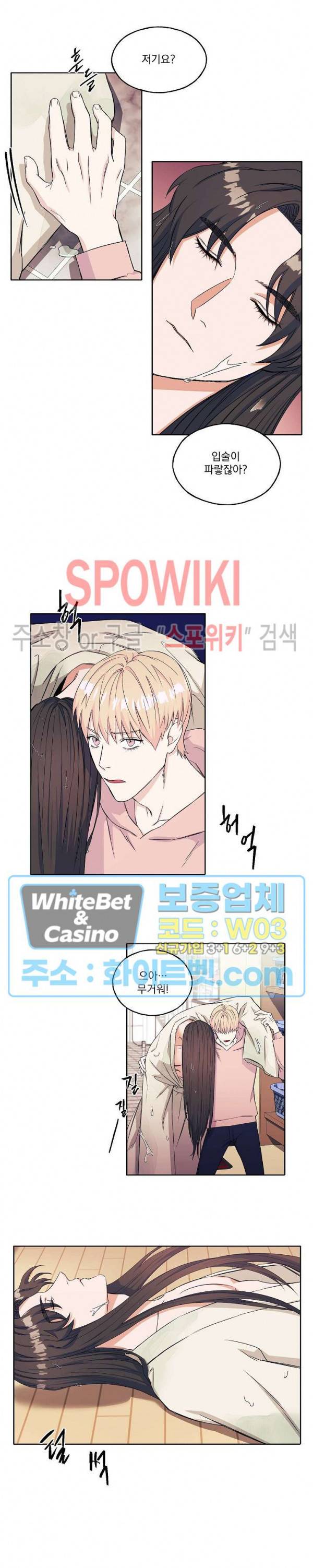 필요충분 2화 2
