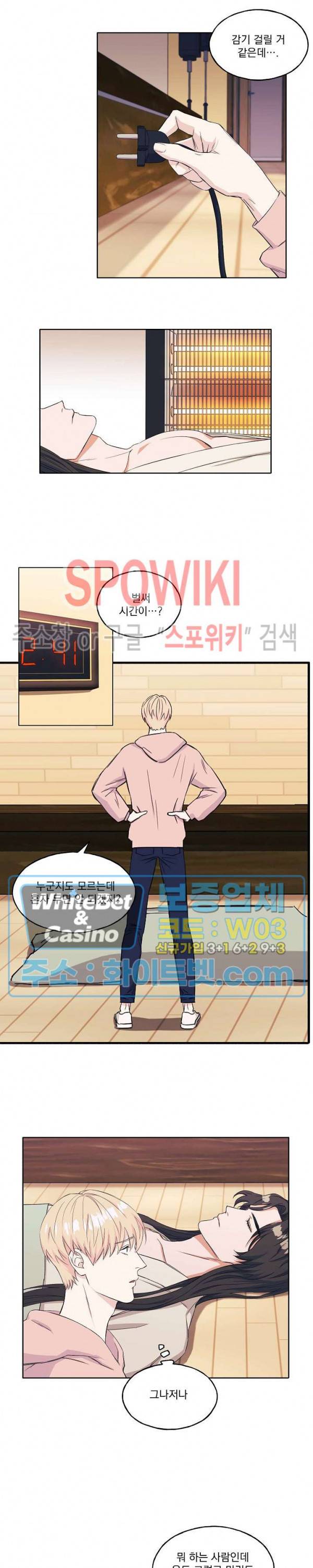 필요충분 2화 3