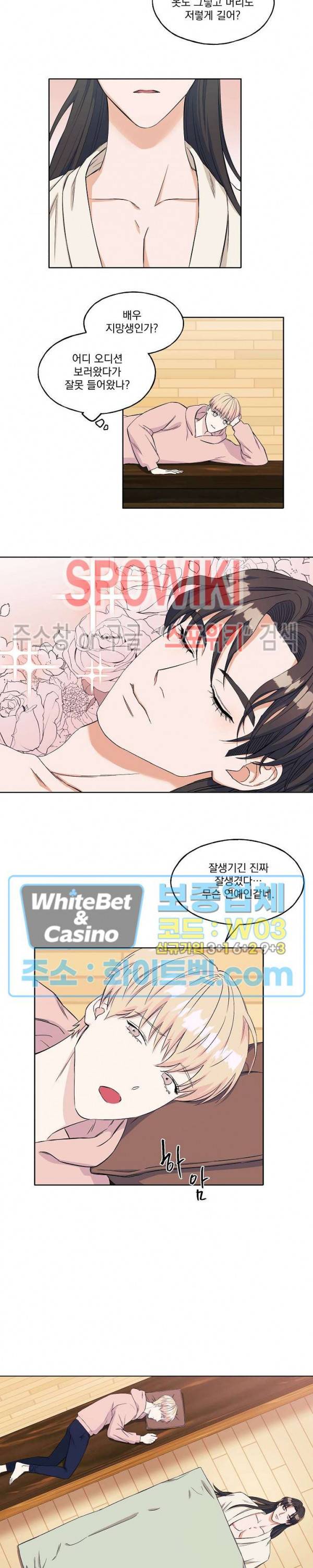 필요충분 2화 4