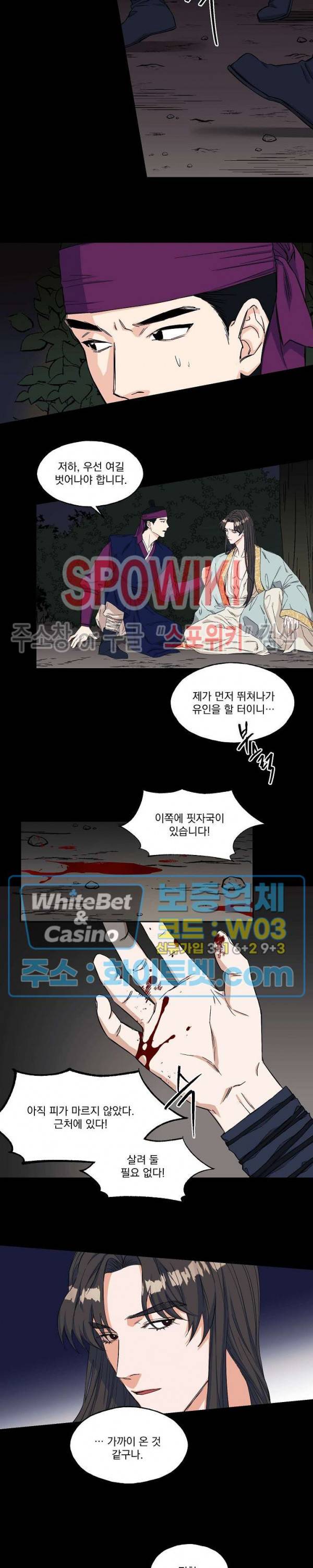 필요충분 2화 6