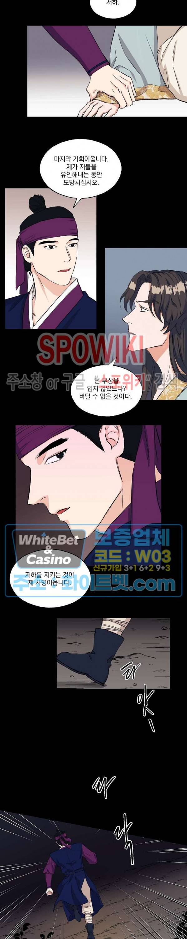 필요충분 2화 7