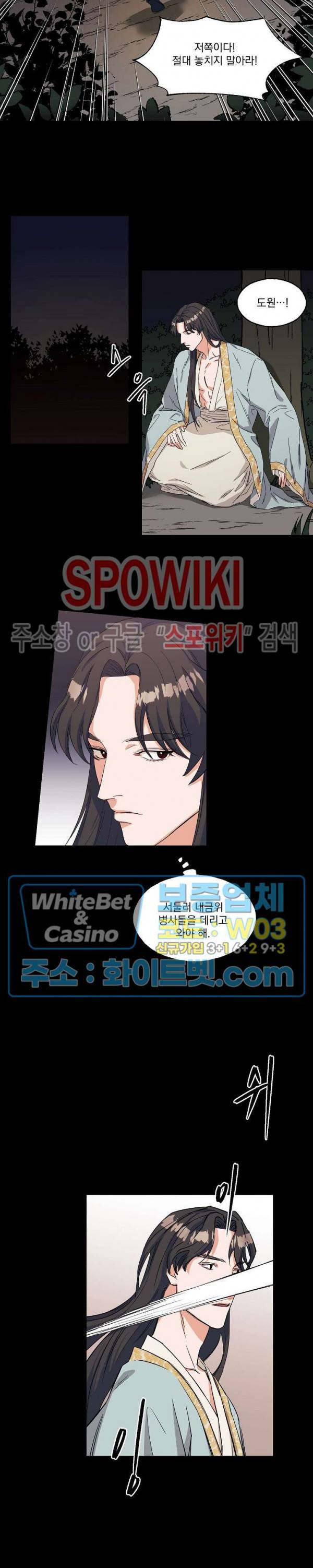 필요충분 2화 8
