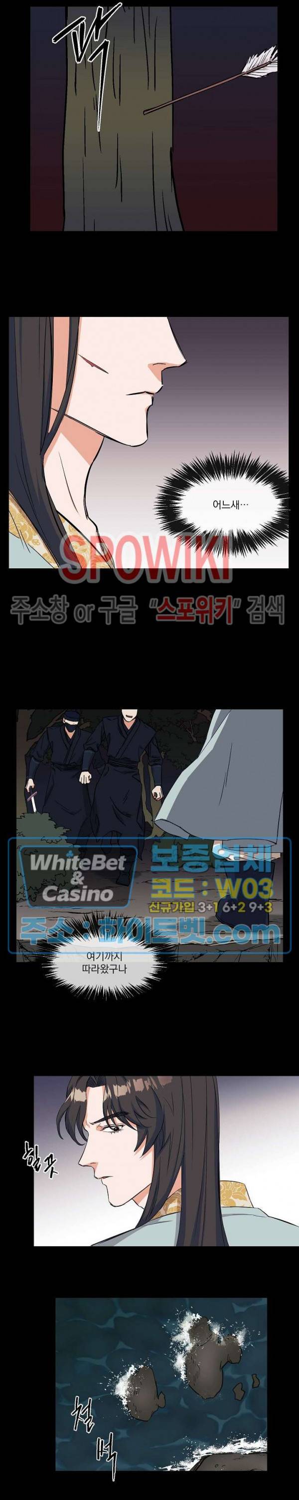 필요충분 2화 9