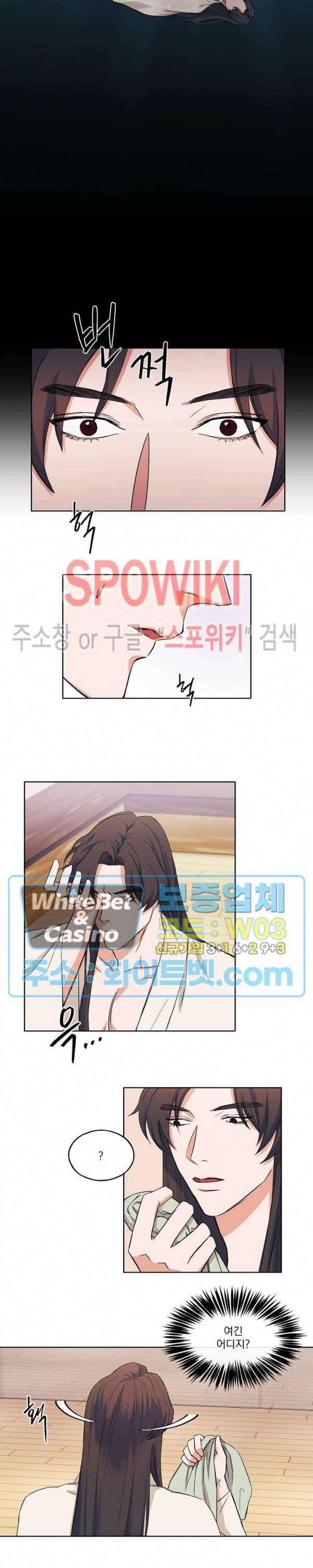 필요충분 2화 12