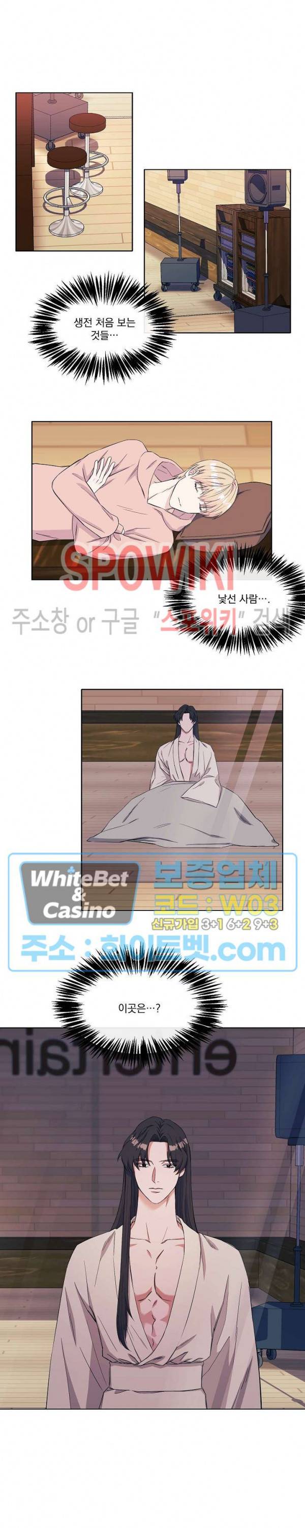 필요충분 2화 13