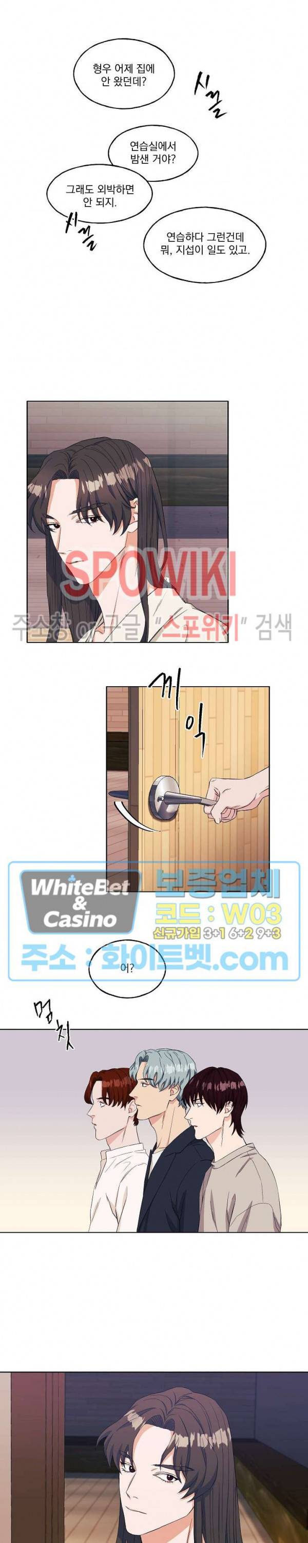 필요충분 2화 14