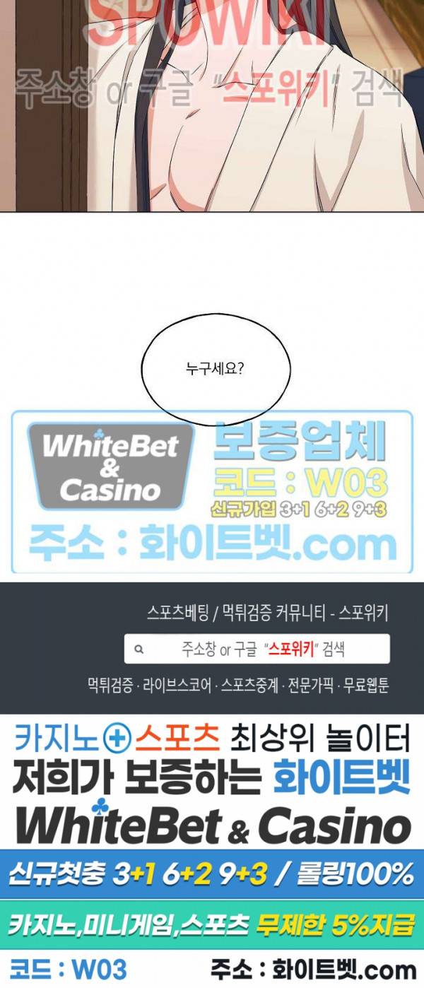 필요충분 2화 15