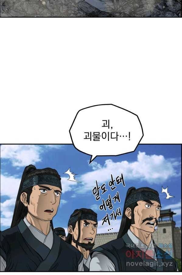 풍뢰도 42화 5