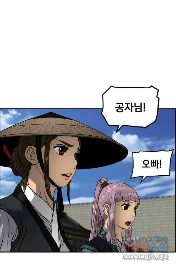 풍뢰도 42화 6