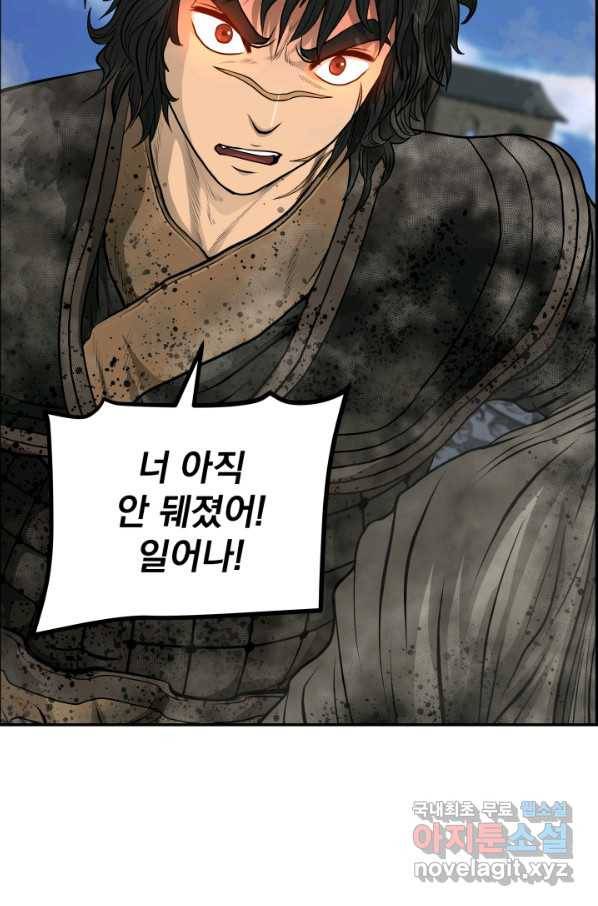 풍뢰도 42화 10
