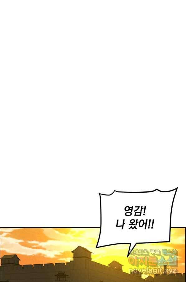 풍뢰도 42화 12