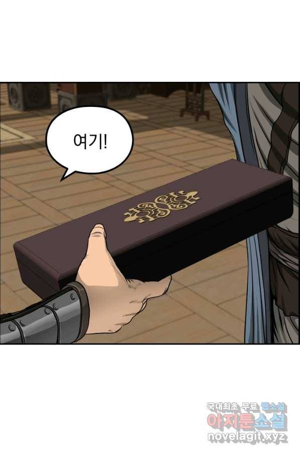 풍뢰도 42화 14