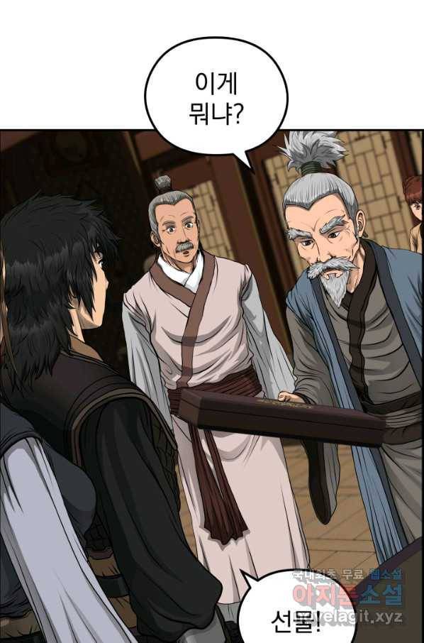 풍뢰도 42화 15