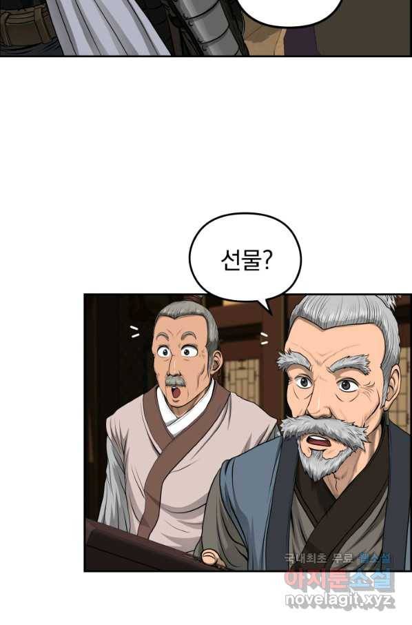 풍뢰도 42화 16