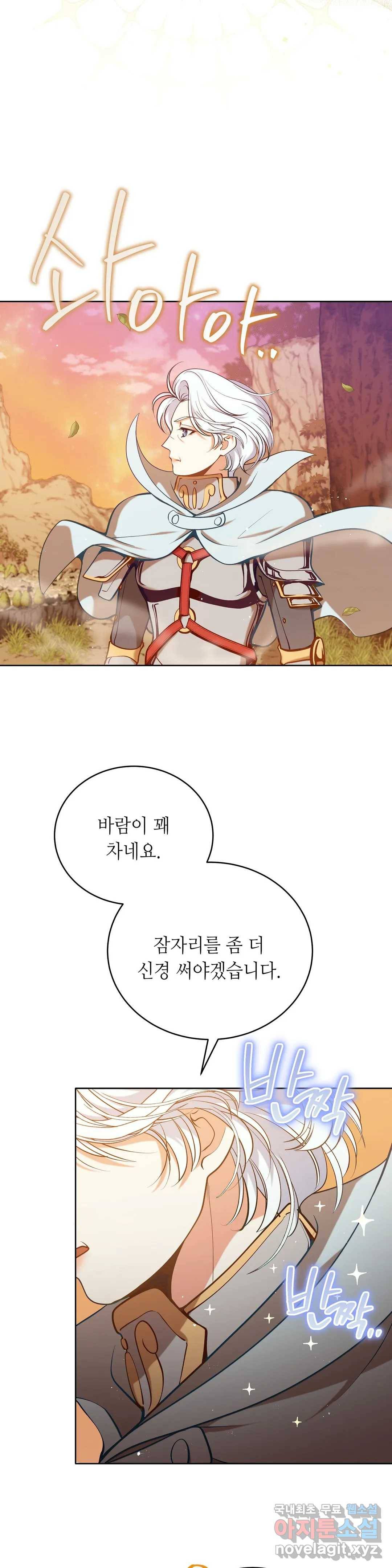 미명의 추적자 40화 2