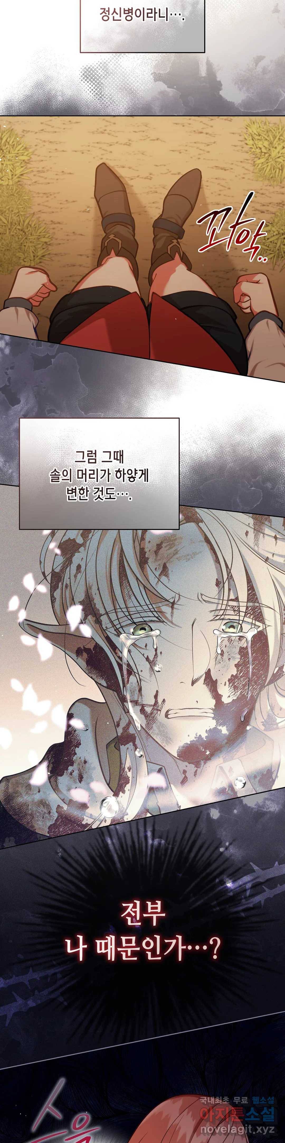 미명의 추적자 40화 7