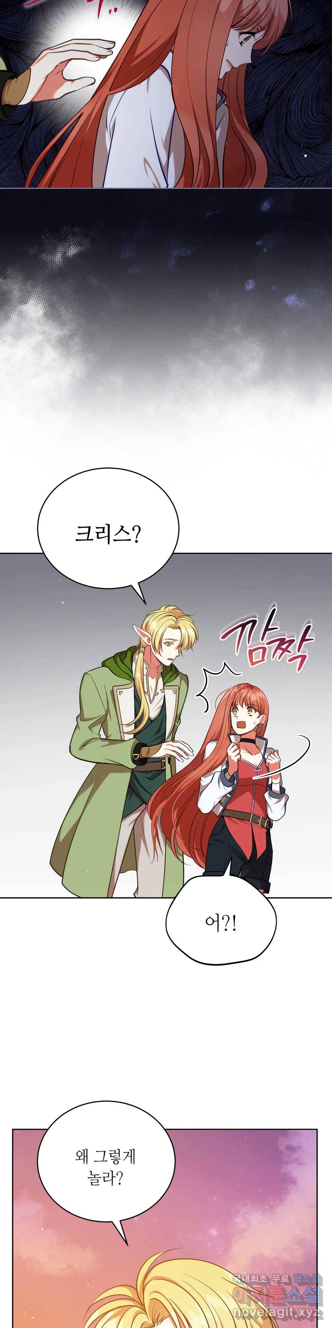 미명의 추적자 40화 8