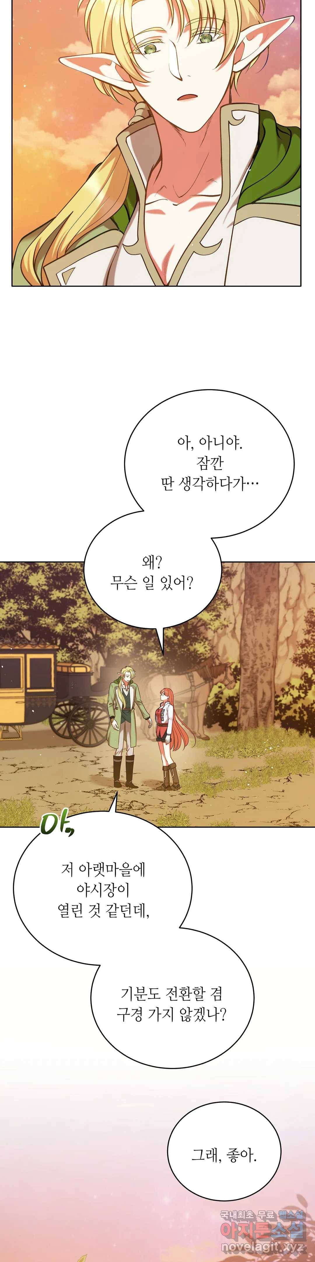 미명의 추적자 40화 9