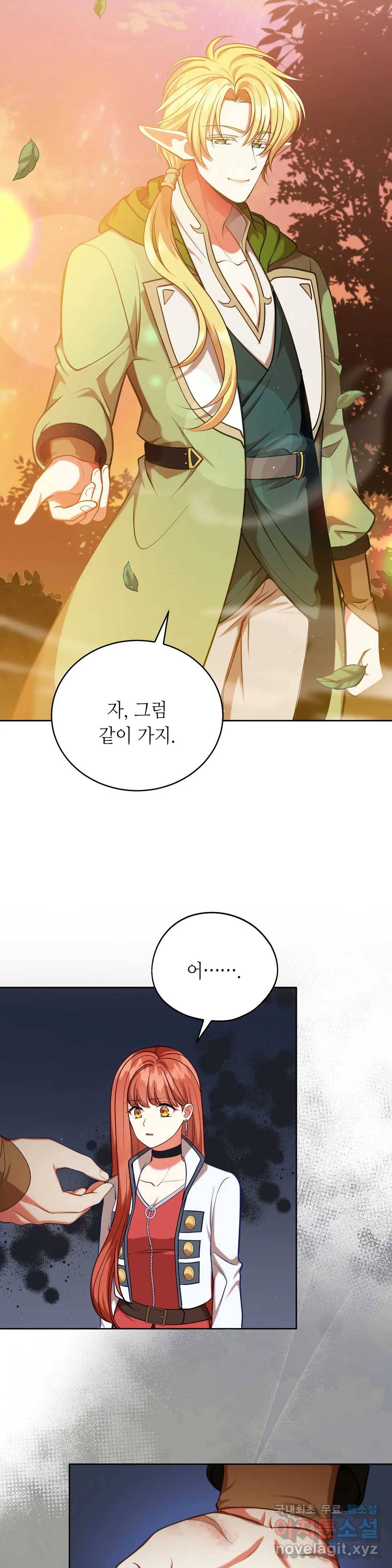 미명의 추적자 40화 10