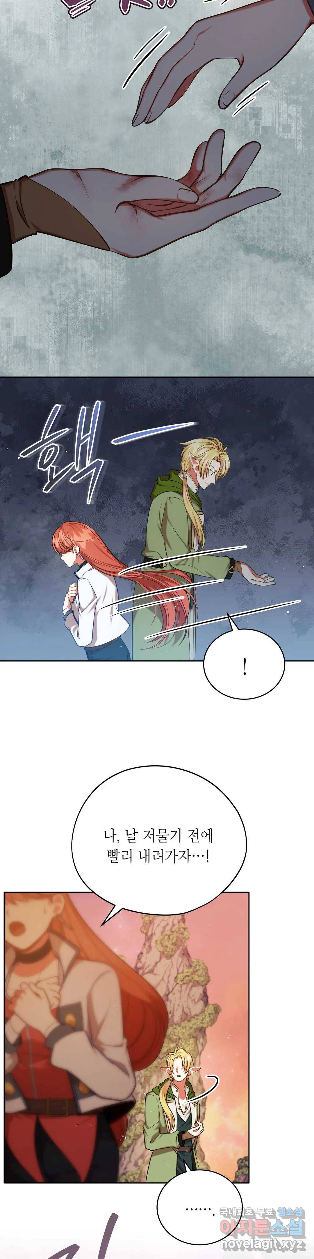 미명의 추적자 40화 12