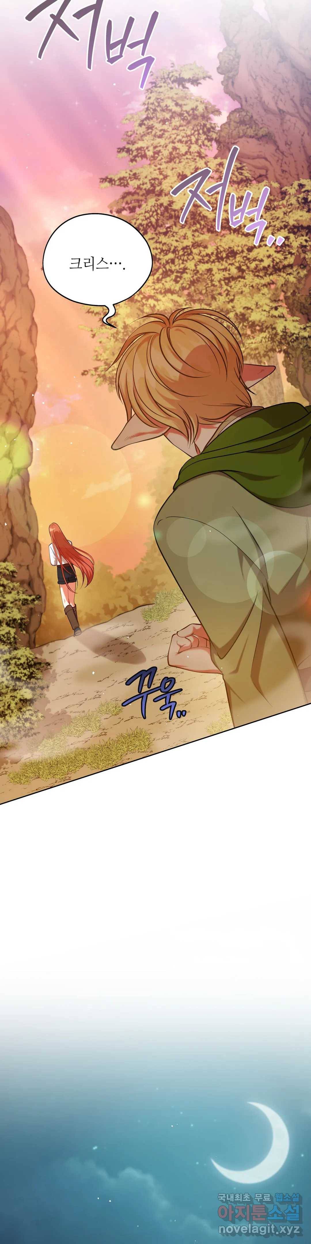 미명의 추적자 40화 13
