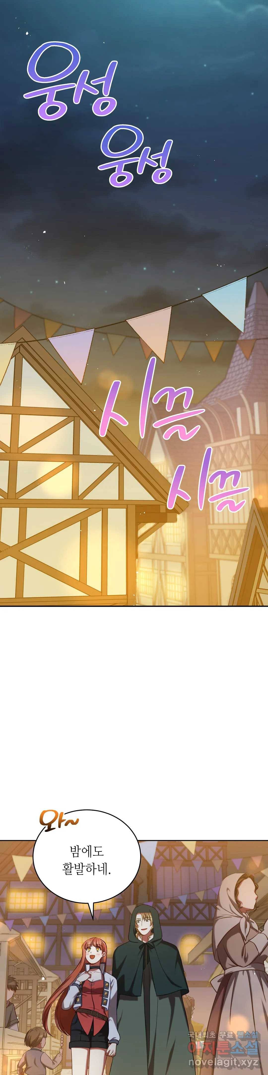 미명의 추적자 40화 14