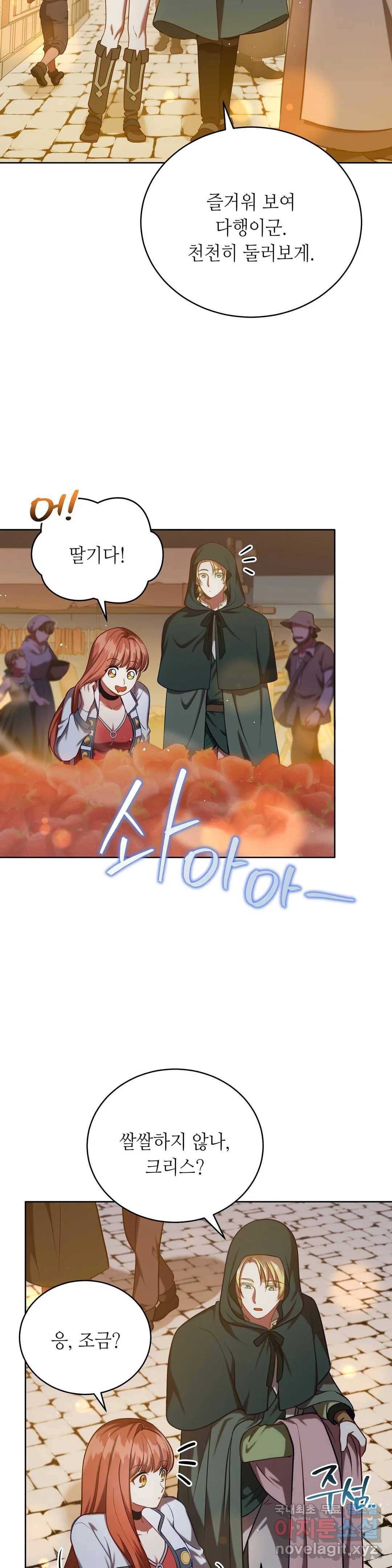 미명의 추적자 40화 15