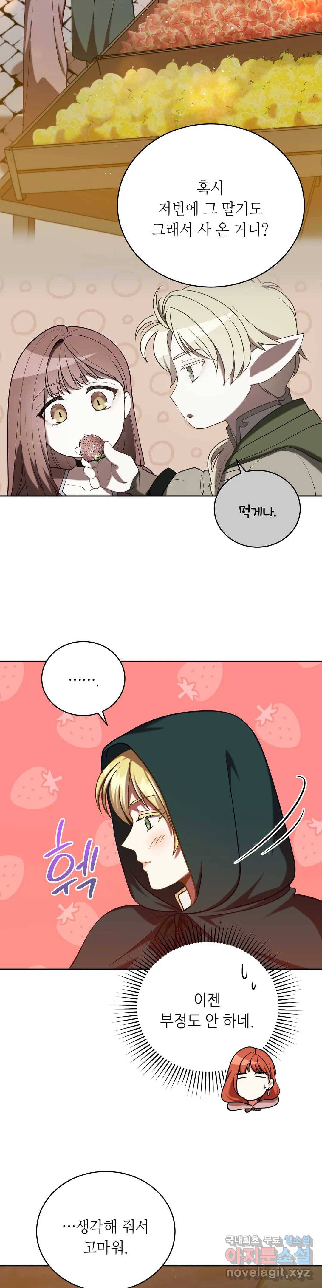 미명의 추적자 40화 17
