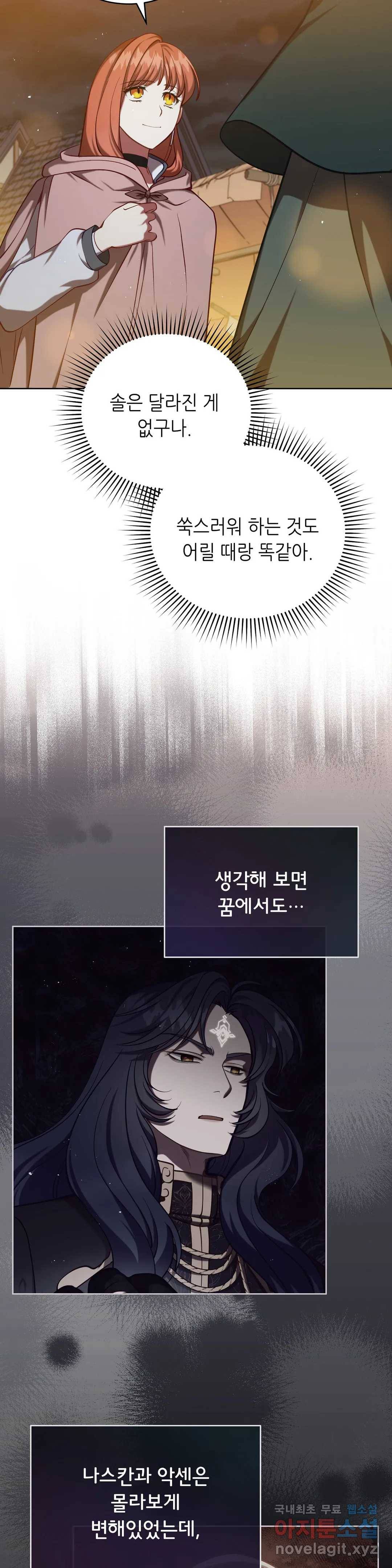 미명의 추적자 40화 18