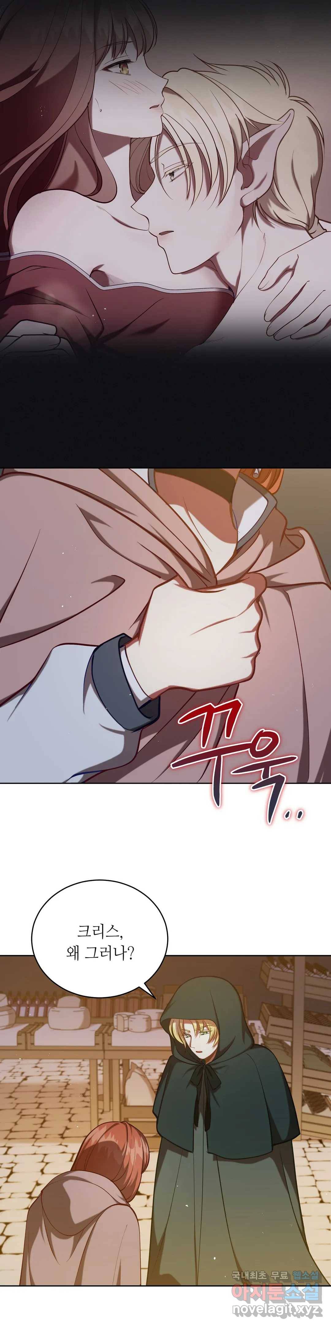 미명의 추적자 40화 20