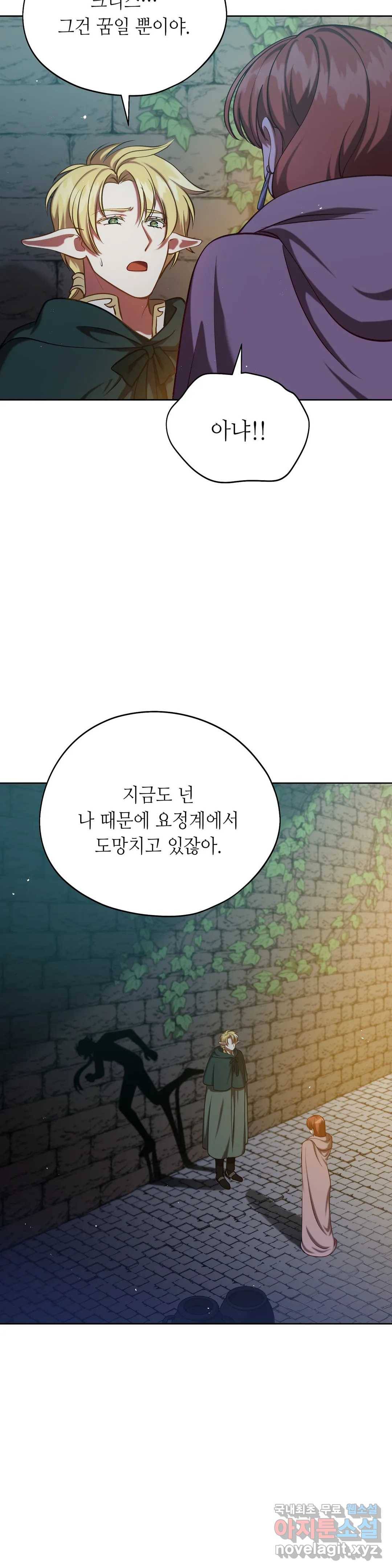 미명의 추적자 40화 24